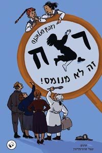 MMU-Israel-200x300